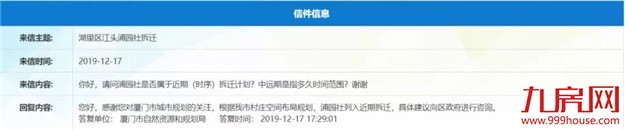 轰动！2020厦门最新“拆迁地图”曝光！这些人身价将狂飙！——九房网