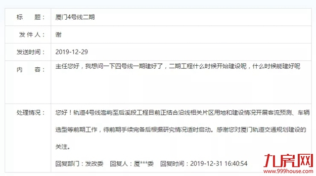 厦门房产,厦门房地产,厦门新房,九房网,厦门房产
