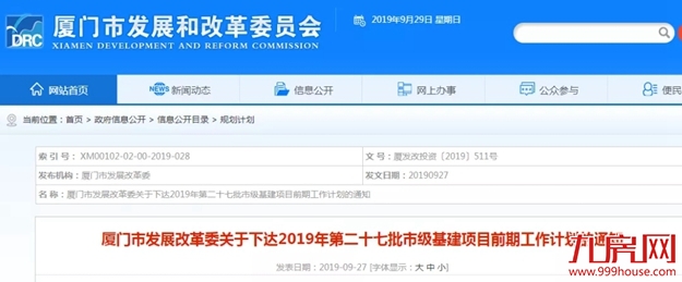 厦门房产,厦门房地产,厦门新房,九房网,厦门房产