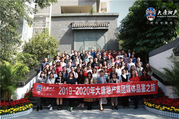 数百全国媒体人云集，大唐地产“媒好红人之夜”南宁盛启 ！——九房网