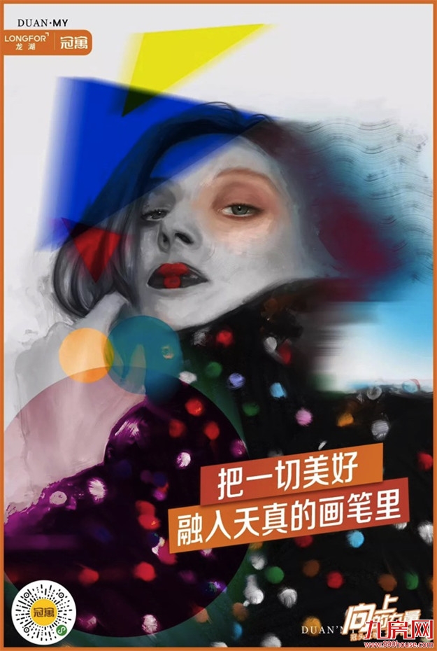 厦门龙湖冠寓丨实名羡慕这届青年，这大概就是我想要的生活吧——九房网