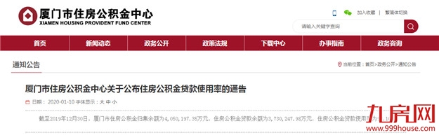 厦门房产,厦门房地产,厦门新房,九房网,厦门房产