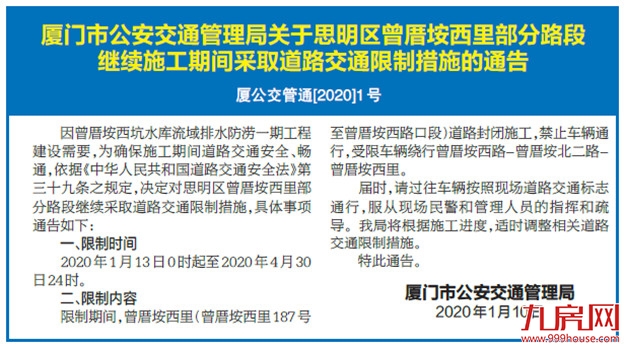 吕厝站能否增加交通引导标识? 轨道集团解答疑问——九房网