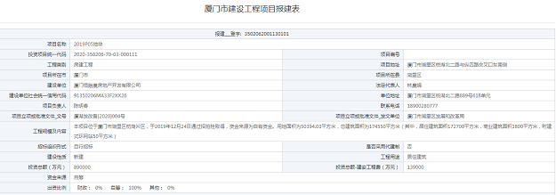 厦门房产,厦门房地产,厦门新房,九房网,厦门房产 厦门房产,厦门房地产,厦门新房,九房网,厦门房产
