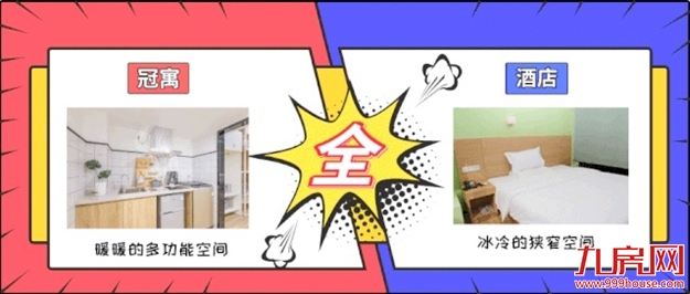 爆料！原来，闽商春节回家，都是这么住的！——九房网