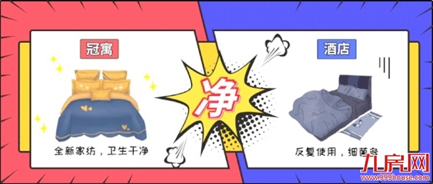 爆料！原来，闽商春节回家，都是这么住的！——九房网