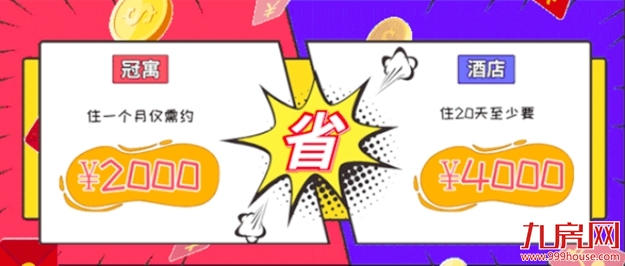 爆料！原来，闽商春节回家，都是这么住的！——九房网