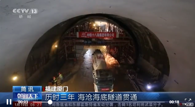 重磅官宣！海沧海底隧道实现双线贯通！通车时间就在...——九房网