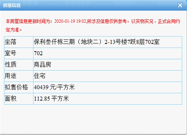 厦门房产,厦门房地产,厦门新房,九房网,厦门房产
