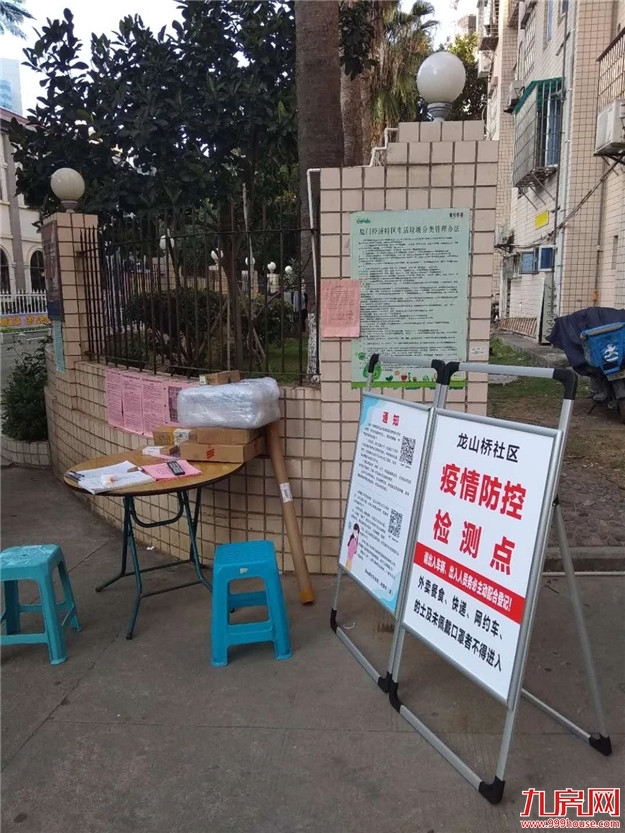厦门房产,厦门房地产,厦门新房,九房网,厦门房产