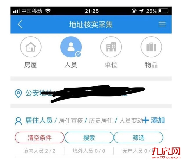 厦门房产,厦门房地产,厦门新房,九房网,厦门房产