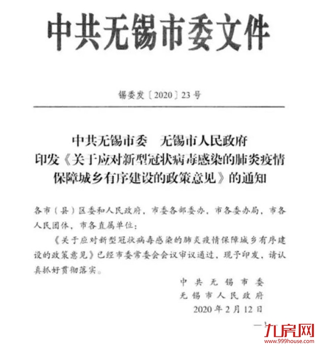 突发！多城发布新政救市！戴亦一建议:厦门放宽落户，解除岛外限购！——九房网