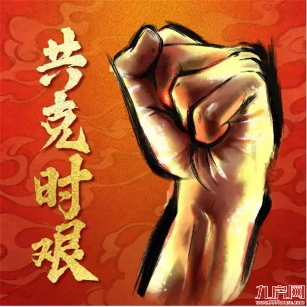 市住房公积金中心出台多项措施助力疫情防控，解单位与职工后顾之忧——九房网