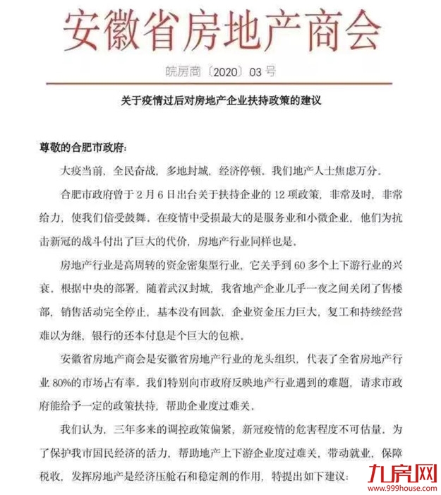 突发！多城发布新政救市！戴亦一建议:厦门放宽落户，解除岛外限购！——九房网