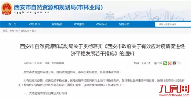 突发！多城发布新政救市！戴亦一建议:厦门放宽落户，解除岛外限购！——九房网