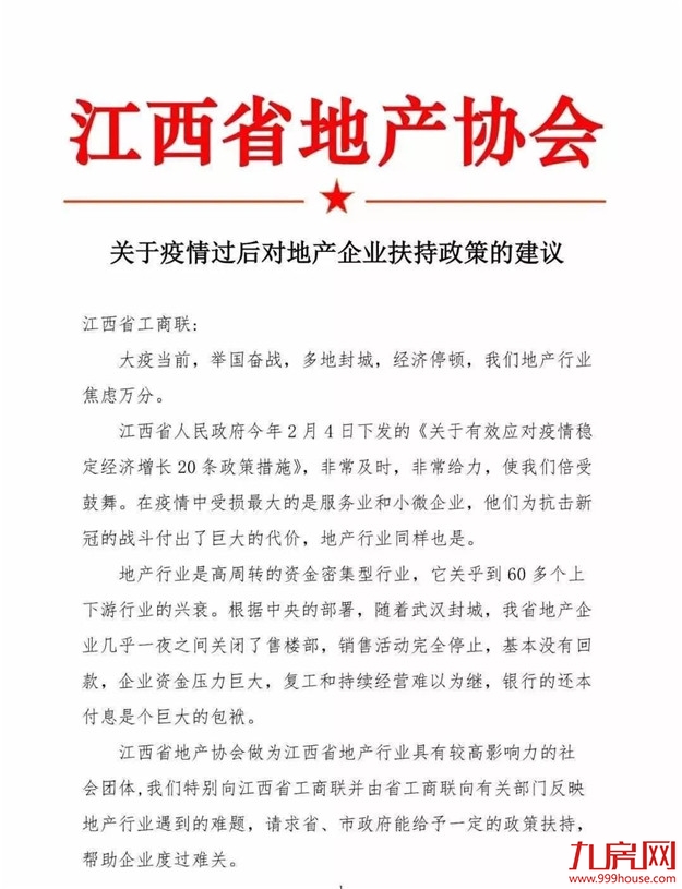 突发！多城发布新政救市！戴亦一建议:厦门放宽落户，解除岛外限购！——九房网