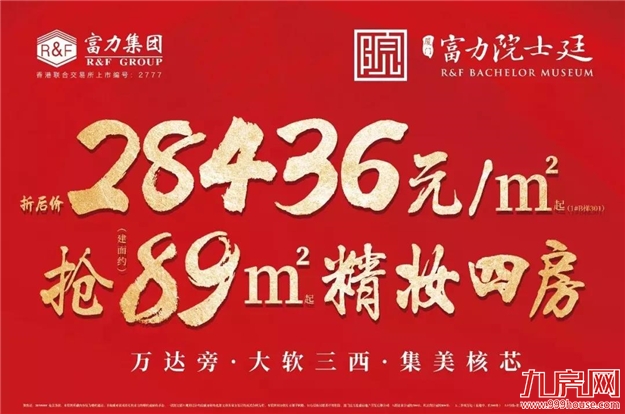 厦门房产,厦门房地产,厦门新房,九房网,厦门房产