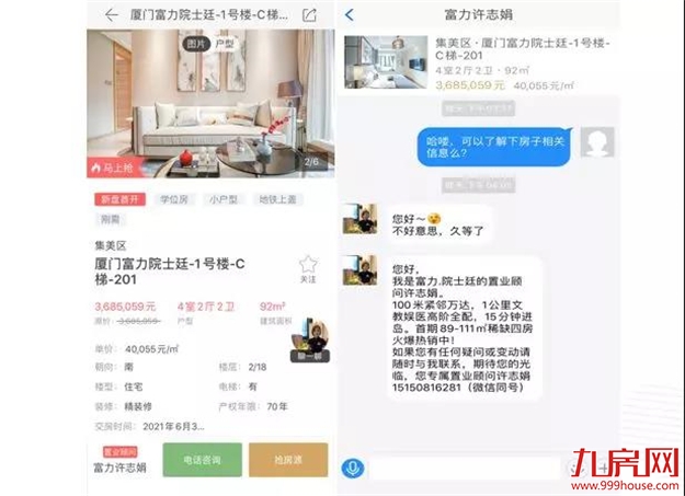 厦门房产,厦门房地产,厦门新房,九房网,厦门房产