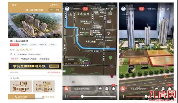 厦门房产,厦门房地产,厦门新房,九房网,厦门房产