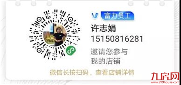 富力五大在线，置业不打烊——九房网