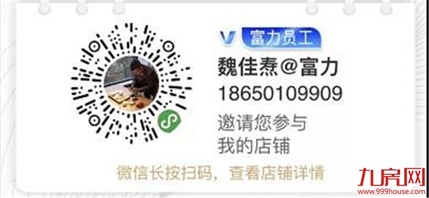 富力五大在线，置业不打烊——九房网