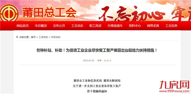 厦门房产,厦门房地产,厦门新房,九房网,厦门房产