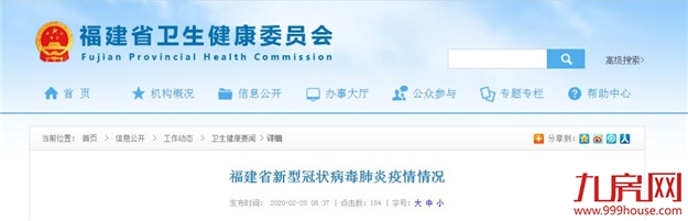 快讯！厦门连续三天无新增确诊和疑似病例！——九房网