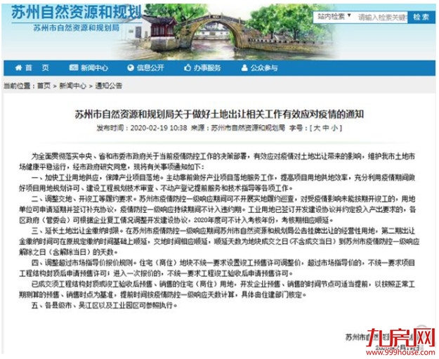 重磅！苏州抢跑！取消现房销售、封顶销售！厦门新增人口18万，房价会涨吗？——九房网