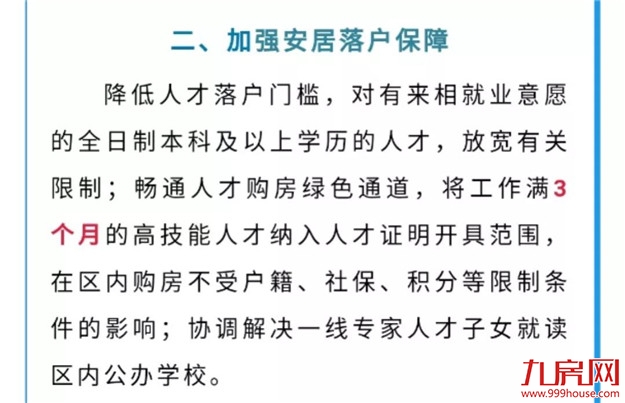 重磅！三天救两次！首个放松限购城市出炉！厦门将...——九房网