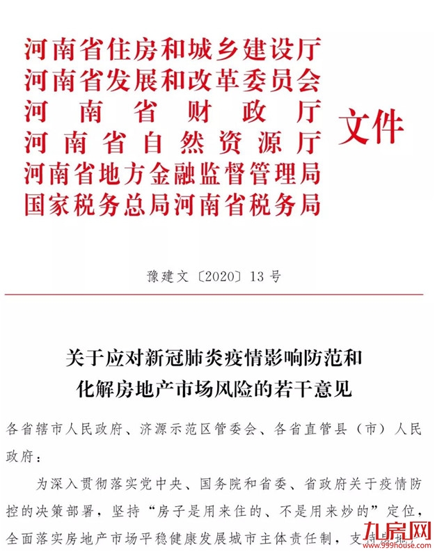 重磅！三天救两次！首个放松限购城市出炉！厦门将...——九房网