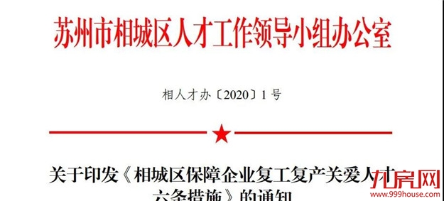 重磅！三天救两次！首个放松限购城市出炉！厦门将...——九房网