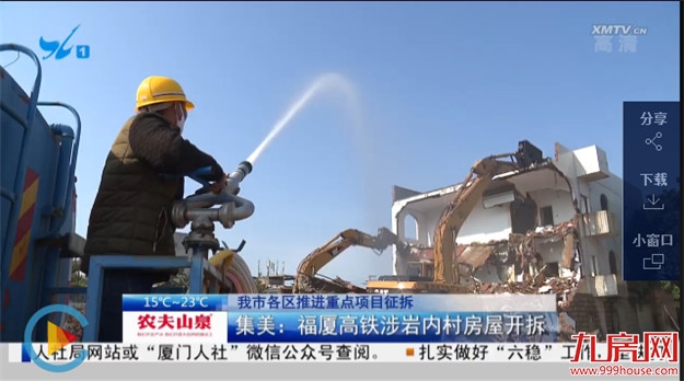 厦门各区推进重点项目征拆:集美福厦高铁涉岩内村房屋开拆 ——九房网 厦门各区推进重点项目征拆:集美福厦高铁涉岩内村房屋开拆 ——九房网