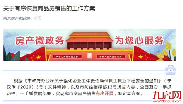 重磅！三天救两次！首个放松限购城市出炉！厦门将...——九房网