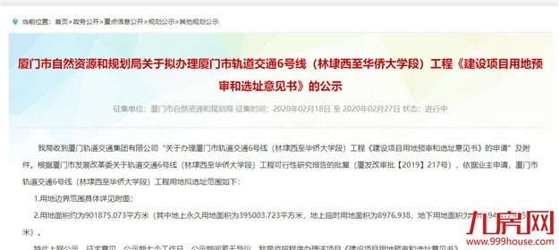 重磅!6号线传来最新消息! 林埭西至华侨大学段走向曝光!——九房网 重磅!6号线传来最新消息! 林埭西至华侨大学段走向曝光!——九房网