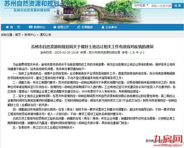 重磅！三天救两次！首个放松限购城市出炉！厦门将...——九房网