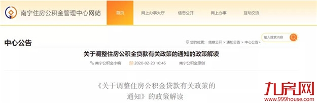 真急了！有银行首套首付降至两成！“救市”挡不住了！？——九房网