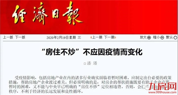 真急了！有银行首套首付降至两成！“救市”挡不住了！？——九房网