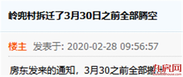 官宣！厦门最新“拆迁地图”曝光！楼市新一波购买力来了？——九房网