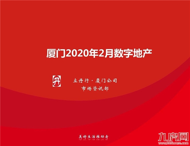 厦门房产,厦门房地产,厦门新房,九房网,厦门房产 厦门房产,厦门房地产,厦门新房,九房网,厦门房产