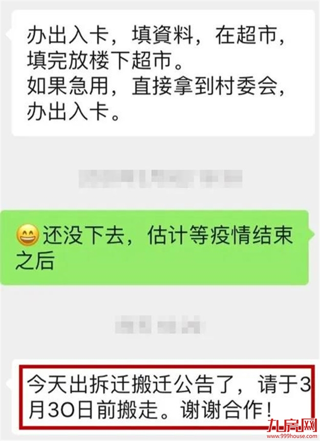 官宣！厦门最新“拆迁地图”曝光！楼市新一波购买力来了？——九房网