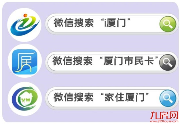 好消息！厦门将启动团体单位口罩预约登记工作——九房网