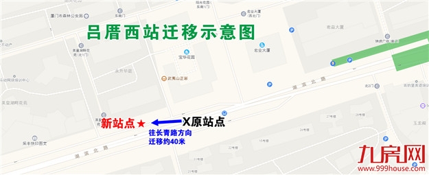 3月7日起厦门岛内将有3处公交站点单向迁移——九房网