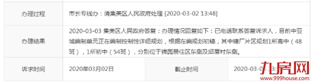 马銮湾新城片区今年计划完成固投310亿 策划215个项目——九房网