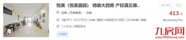 最高涨51万!最高跌14万!厦门二手房涨跌两极分化!——九房网 最高涨51万!最高跌14万!厦门二手房涨跌两极分化!——九房网