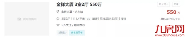 最高涨51万!最高跌14万!厦门二手房涨跌两极分化!——九房网 最高涨51万!最高跌14万!厦门二手房涨跌两极分化!——九房网