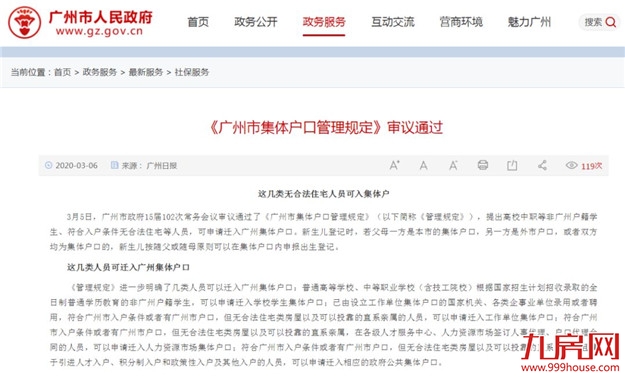 放松限购!降低集体户门槛!加码人才补贴!多城松绑,新一轮涨价潮要来了?——九房网 放松限购!降低集体户门槛!加码人才补贴!多城松绑,新一轮涨价潮要来了?——九房网
