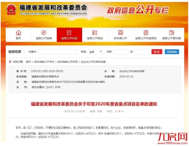 4万亿超级加强版？34万亿来了，楼市又要起飞？——九房网