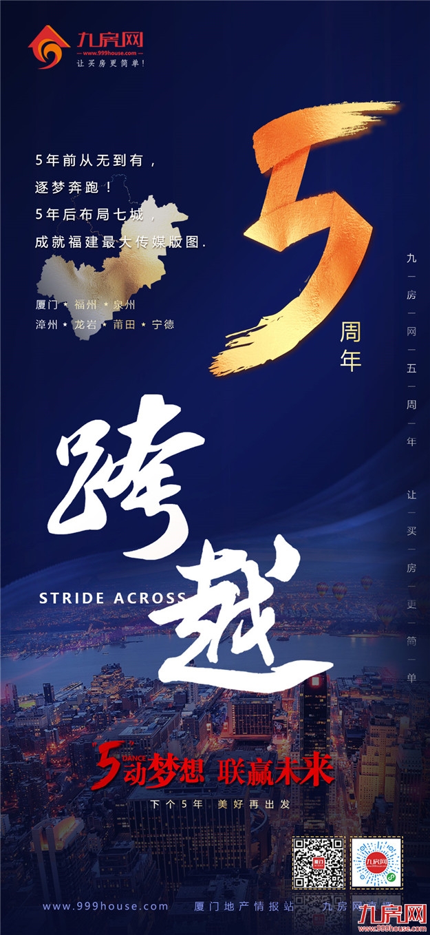 厦门房产,厦门房地产,厦门新房,九房网,厦门房产 厦门房产,厦门房地产,厦门新房,九房网,厦门房产