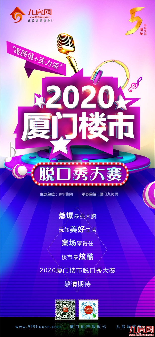 厦门房产,厦门房地产,厦门新房,九房网,厦门房产 厦门房产,厦门房地产,厦门新房,九房网,厦门房产