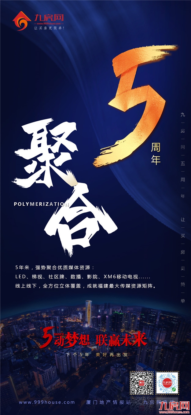 厦门房产,厦门房地产,厦门新房,九房网,厦门房产 厦门房产,厦门房地产,厦门新房,九房网,厦门房产